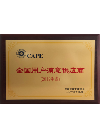 cape全國滿意供應(yīng)商
